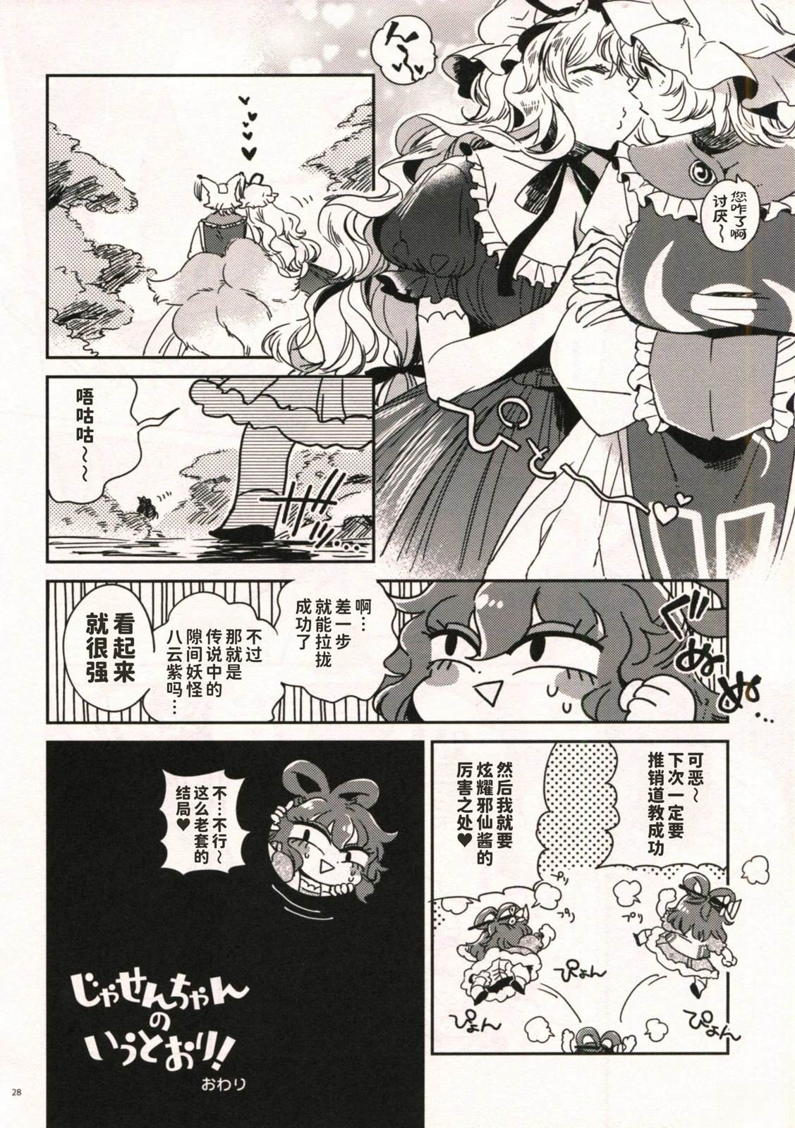 短篇27