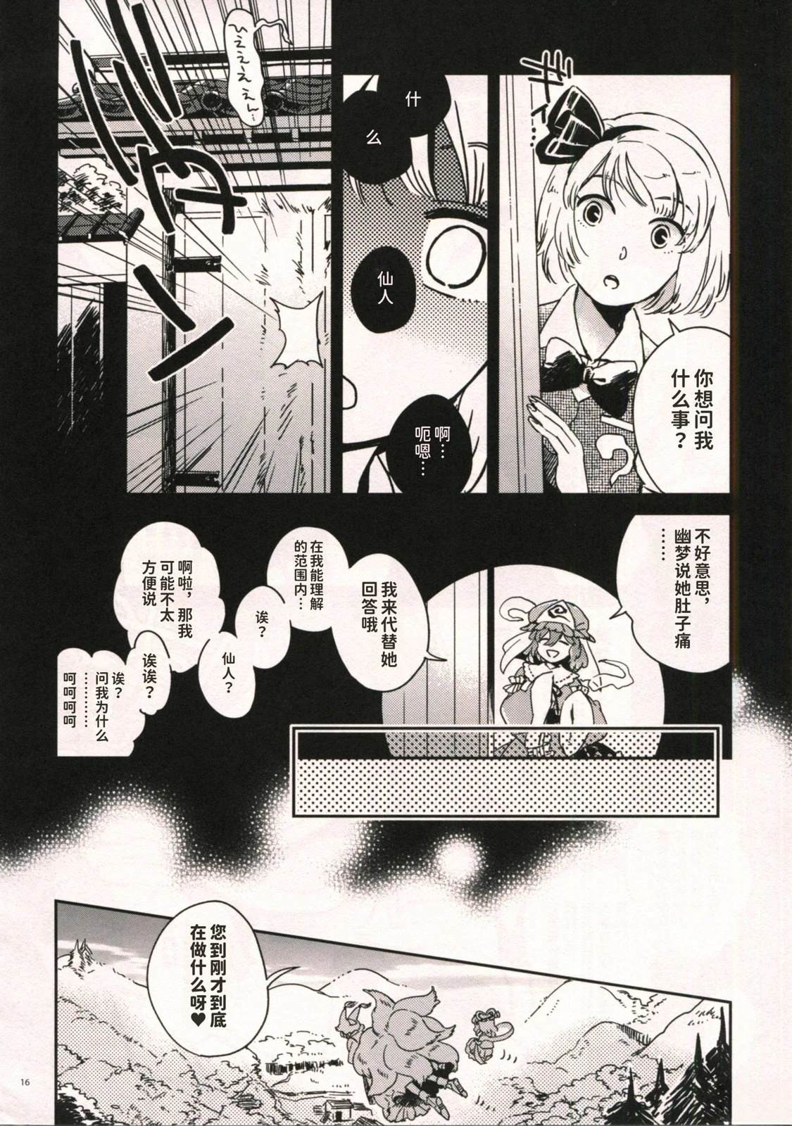 短篇15