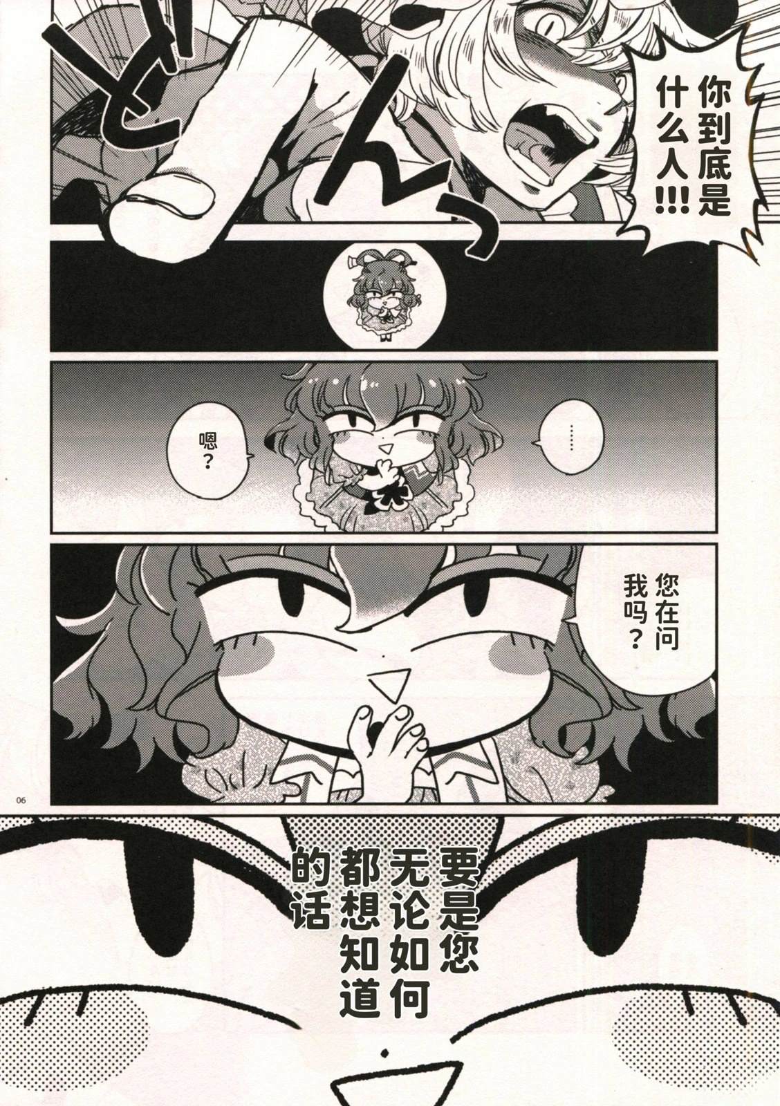 短篇5