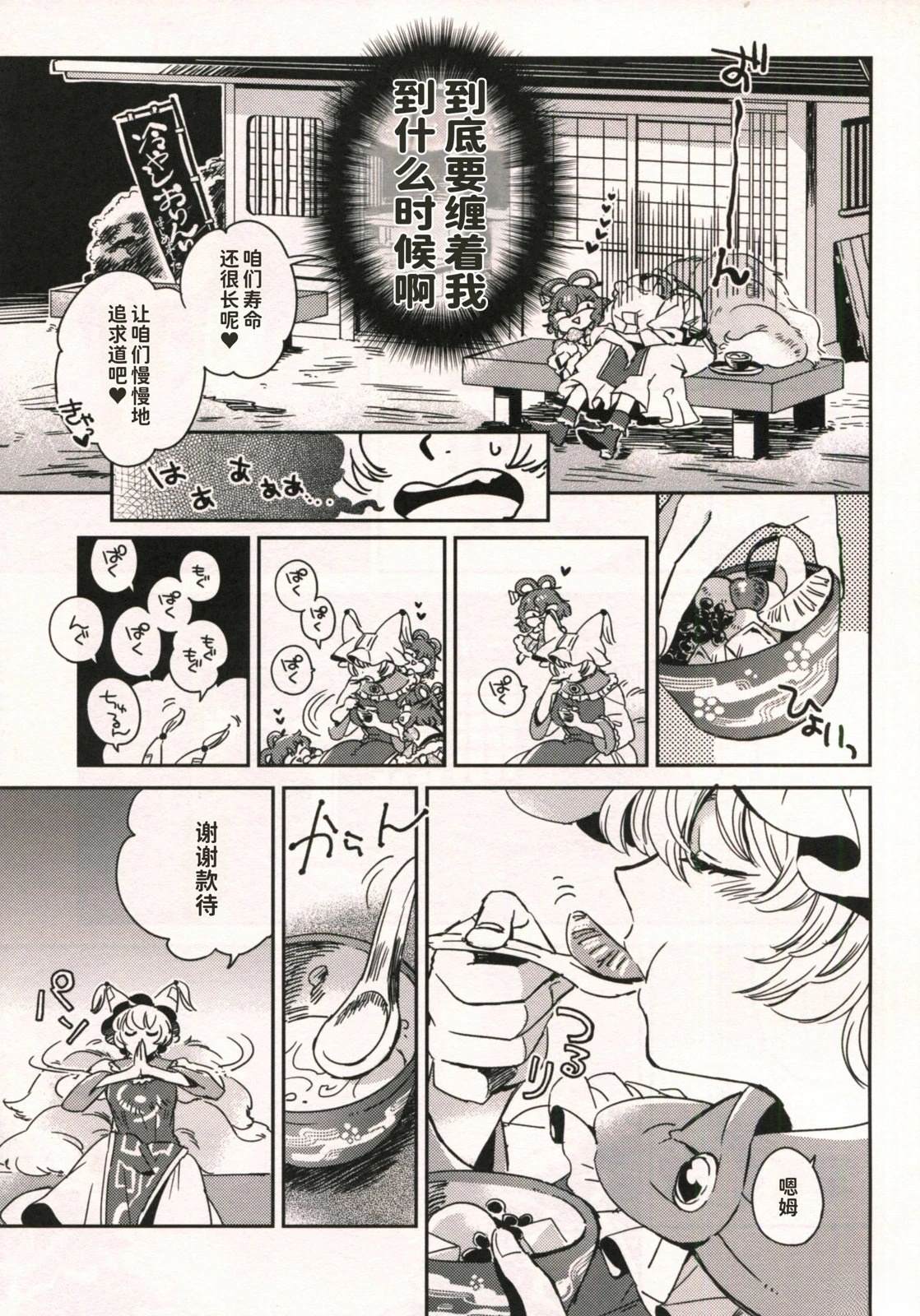 短篇18
