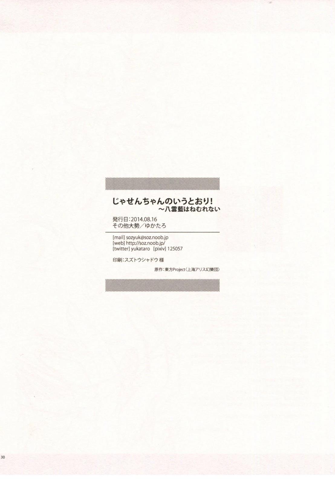 短篇29