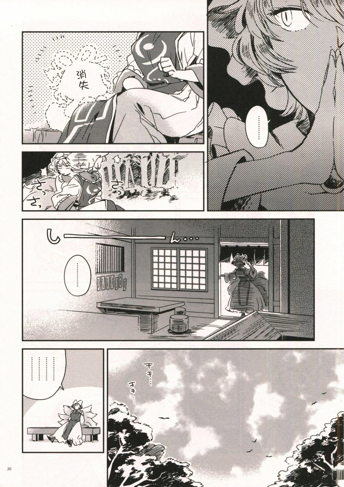 短篇19