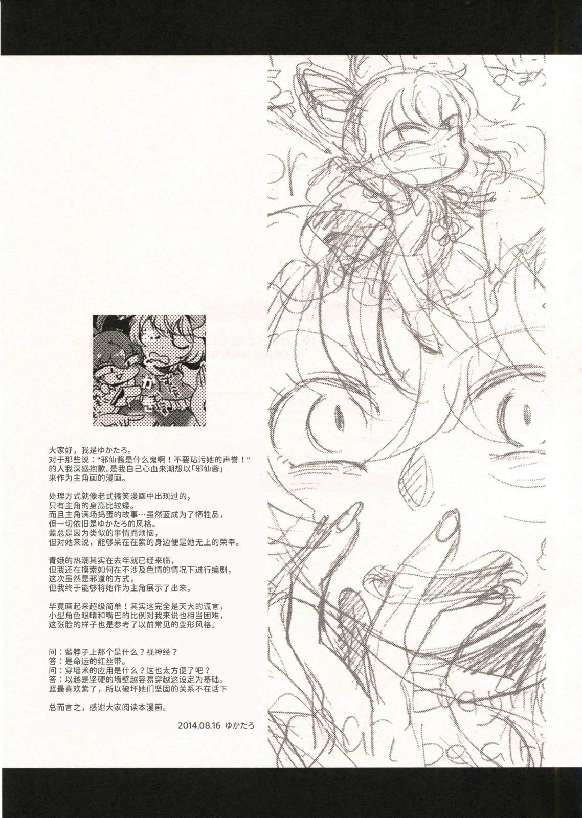 短篇28