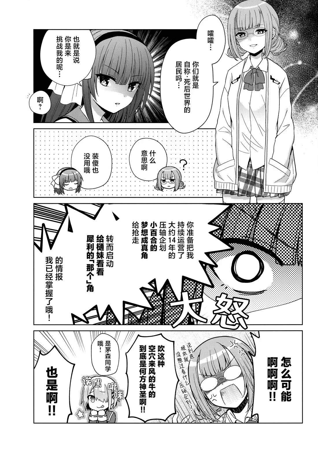 短篇10