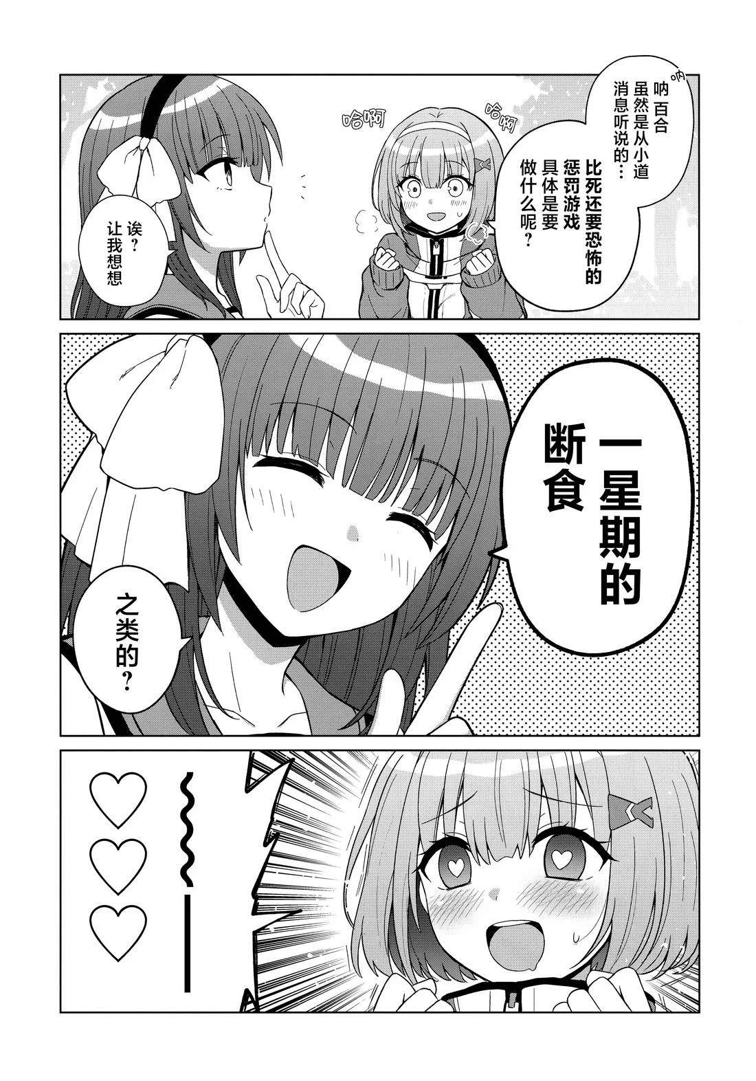 短篇7