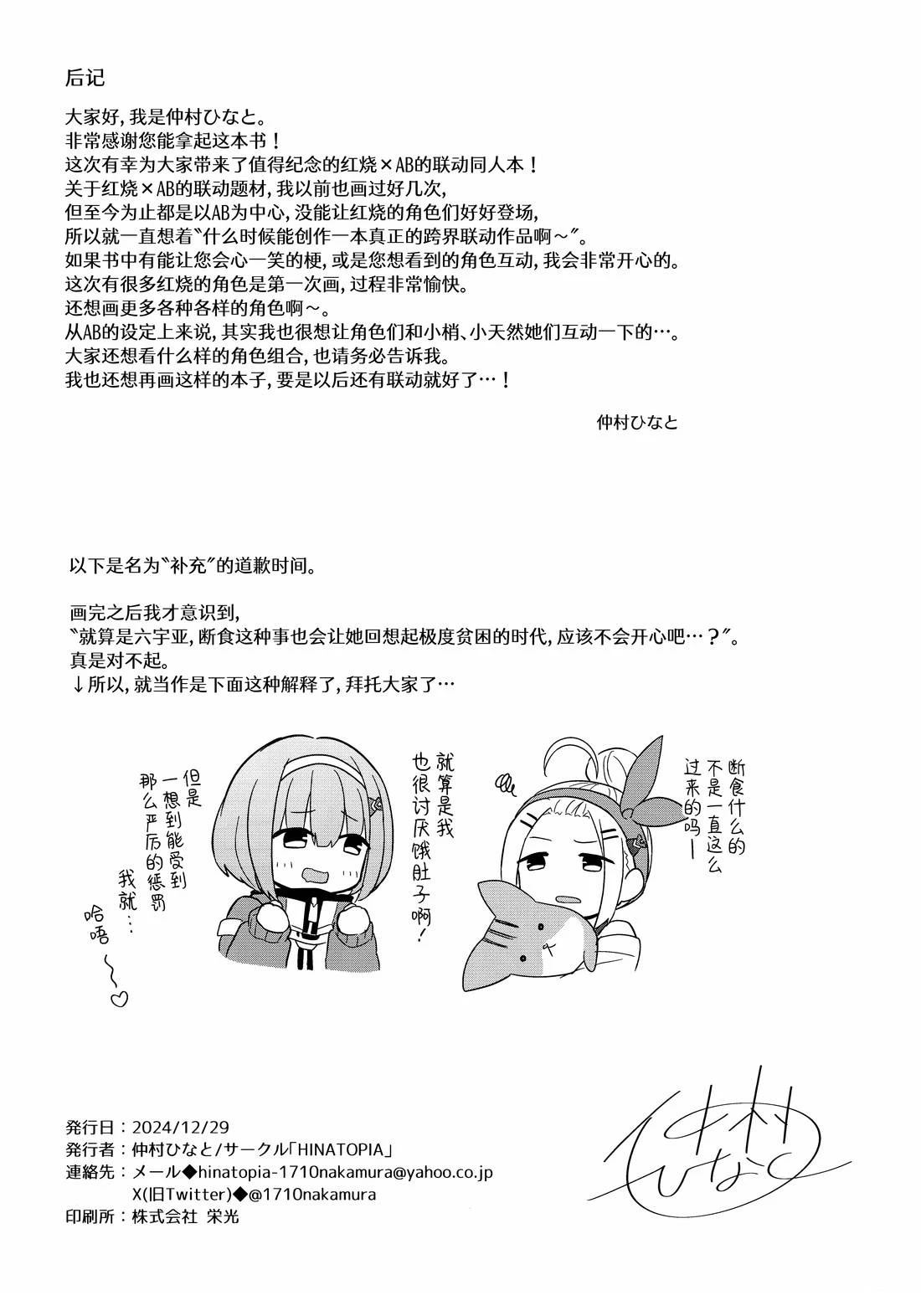 短篇21