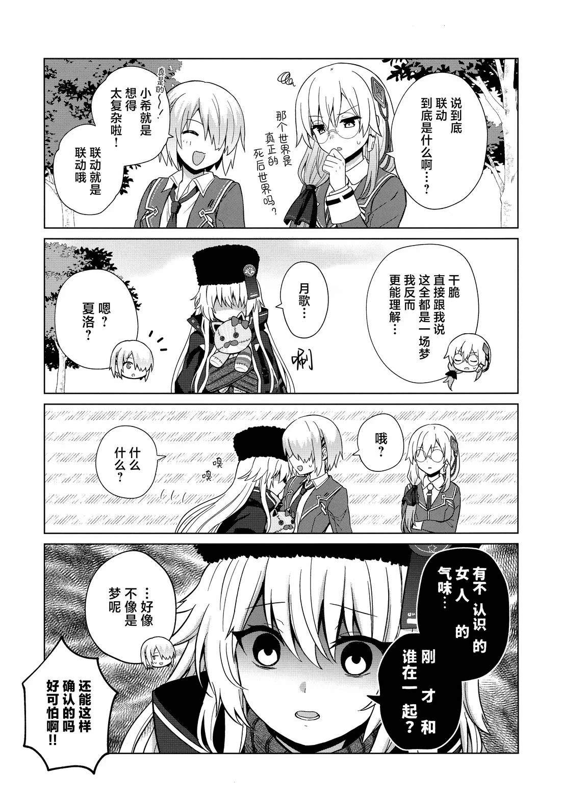 短篇16