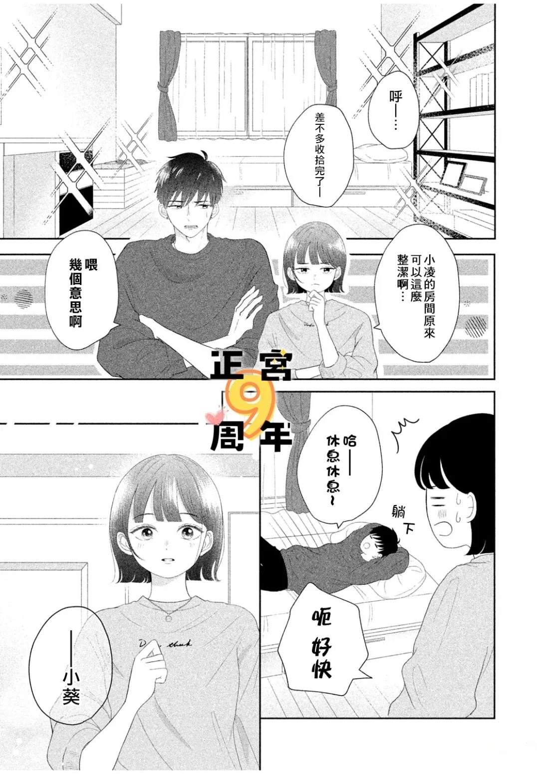 短篇10