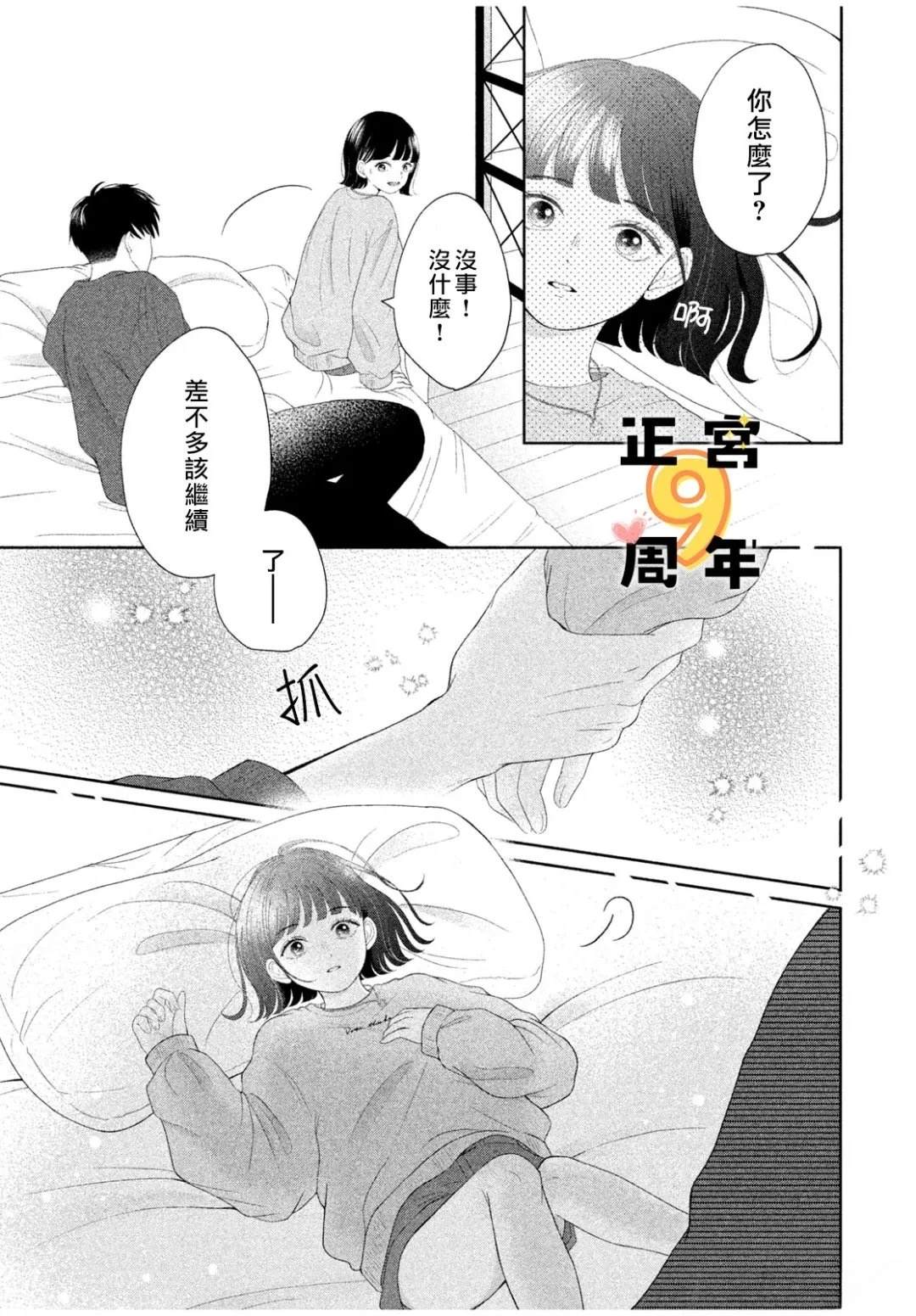 短篇18