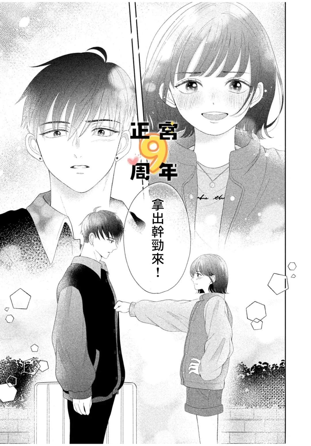 短篇34