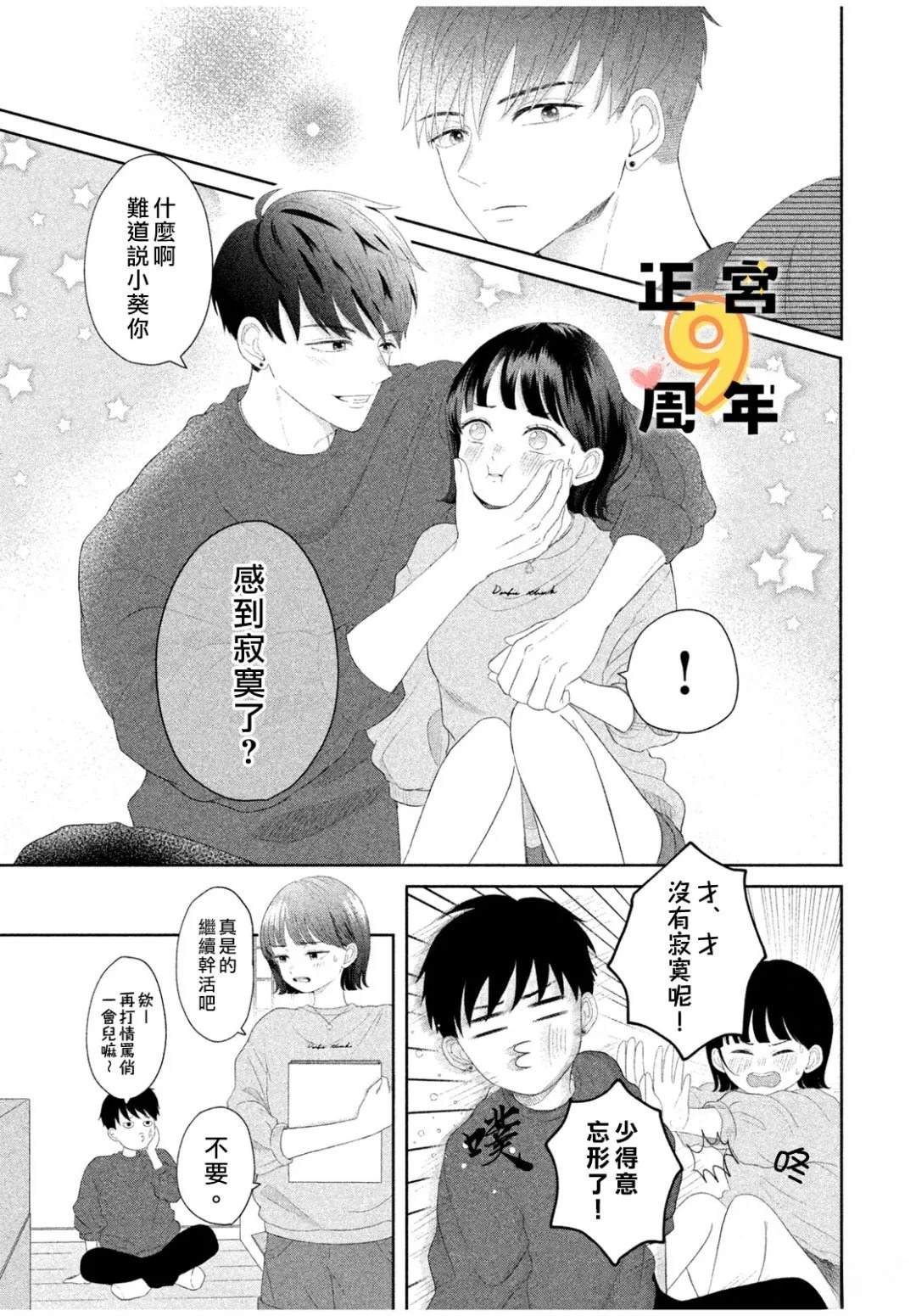 短篇8