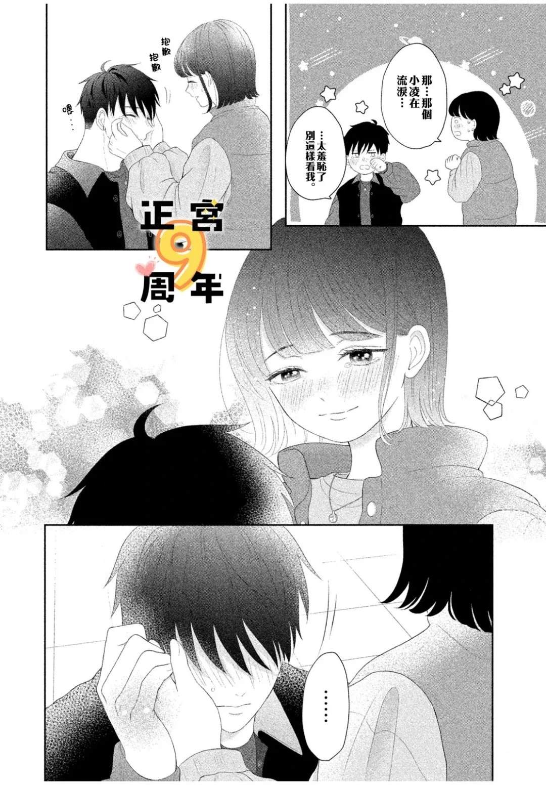 短篇37