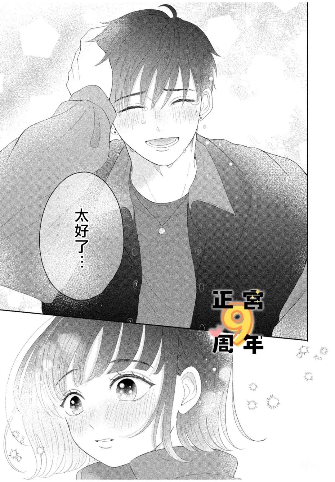 短篇36