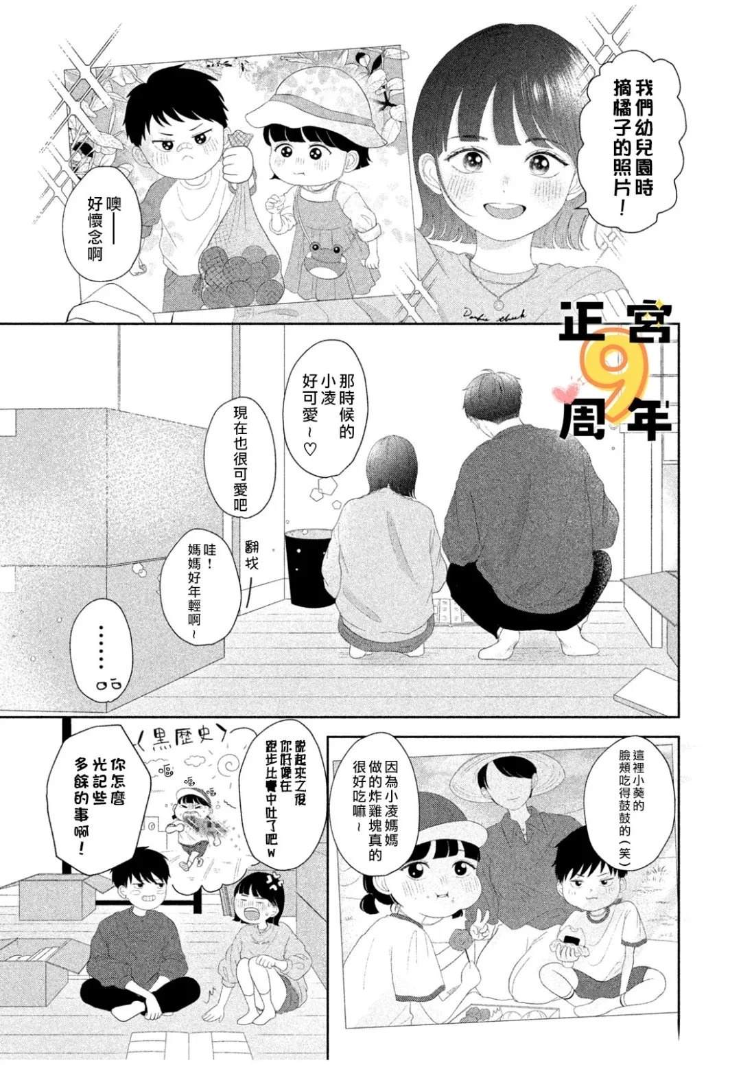 短篇6