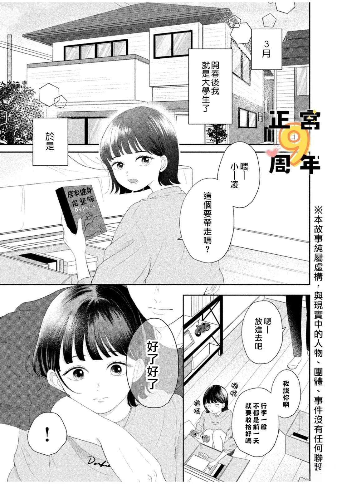 短篇0
