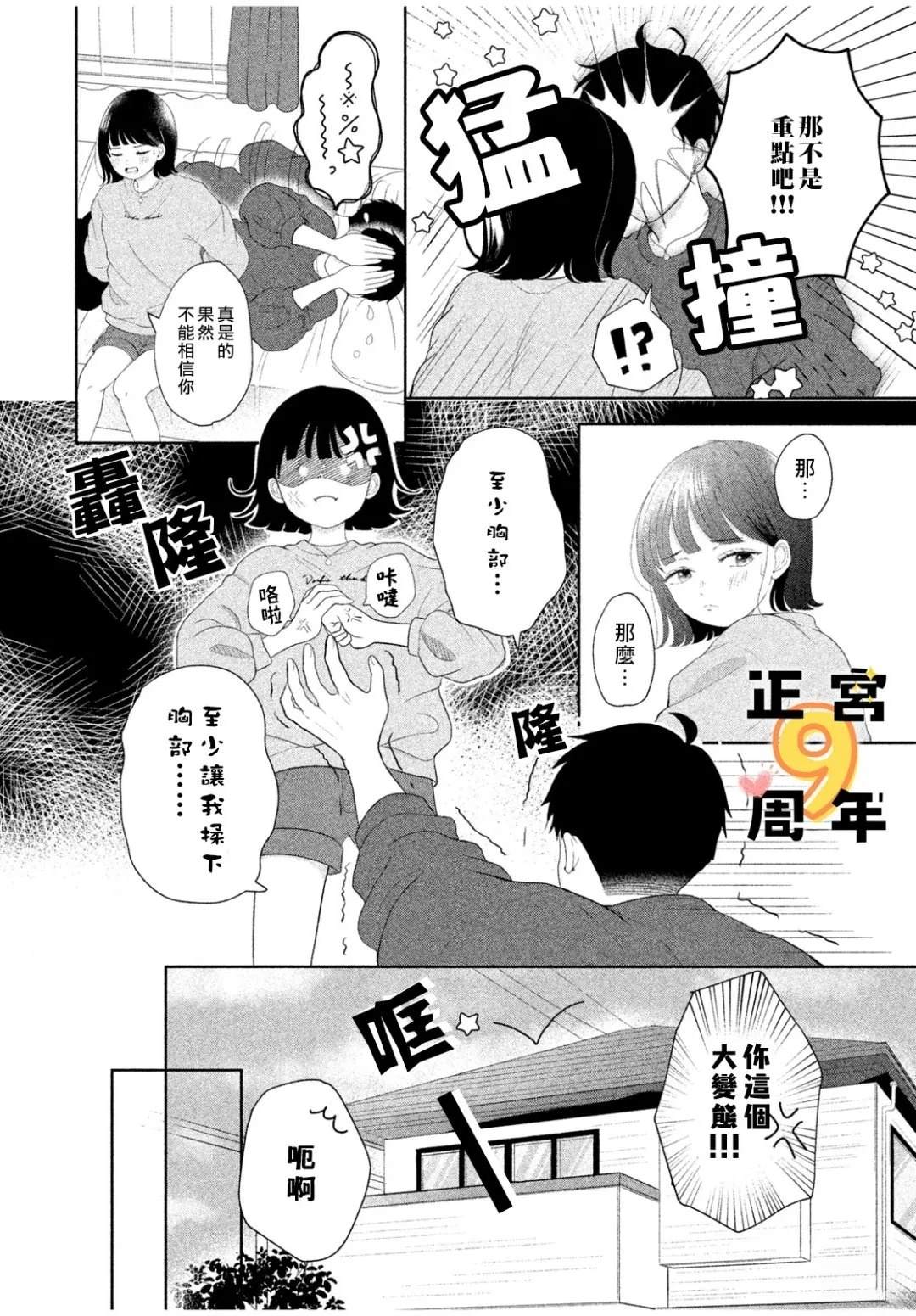 短篇23