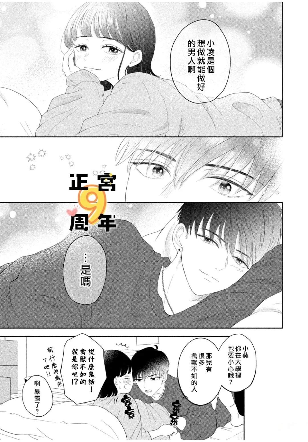 短篇16
