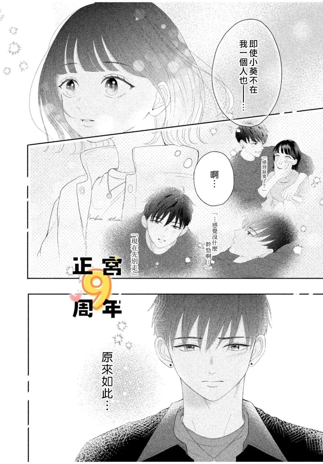短篇31