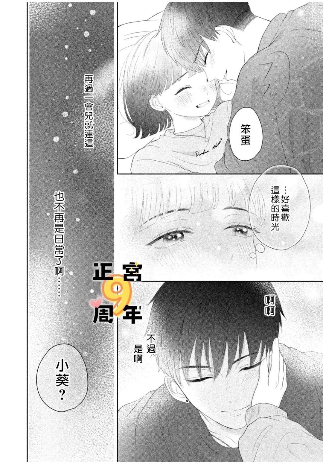 短篇17