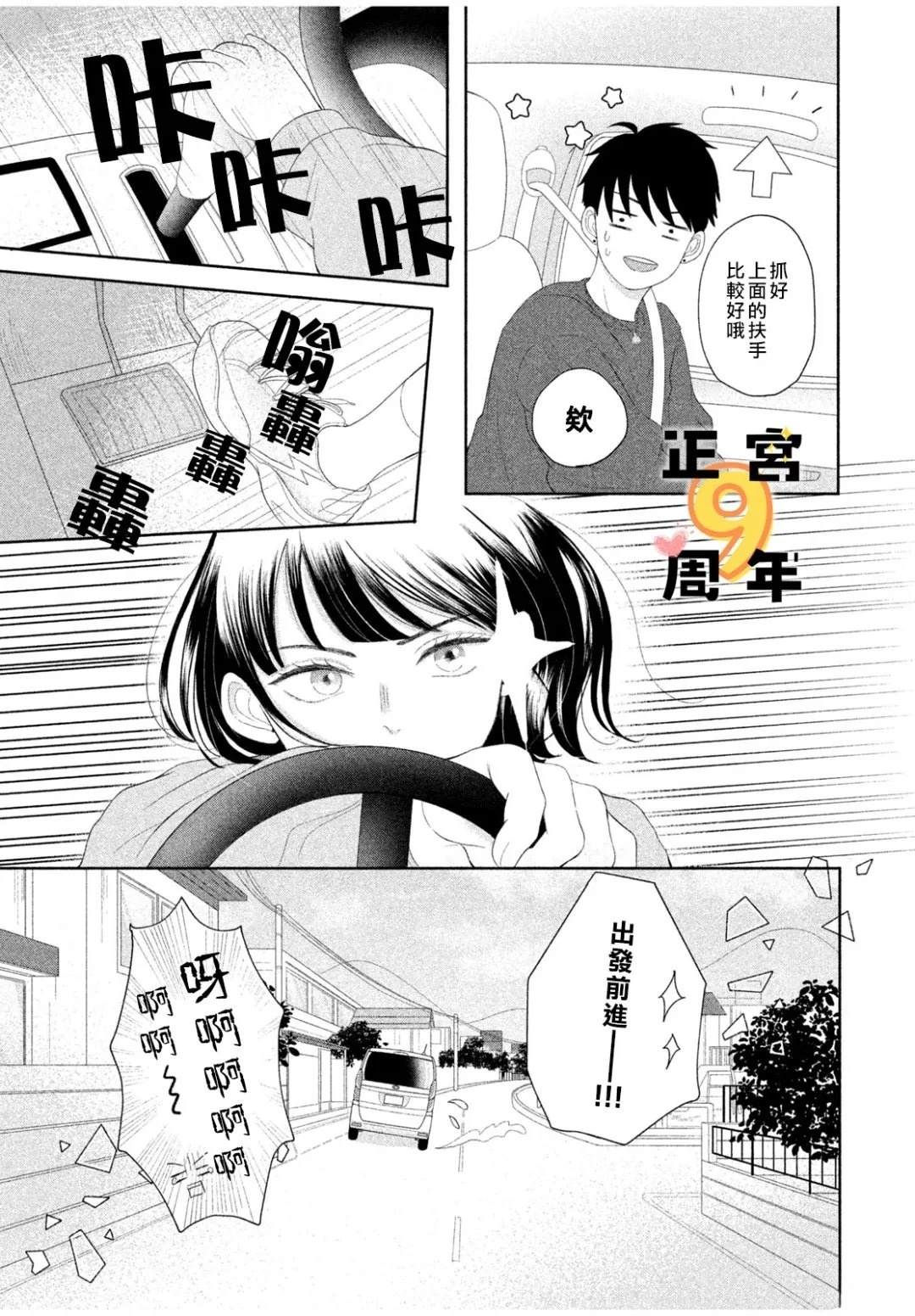 短篇26