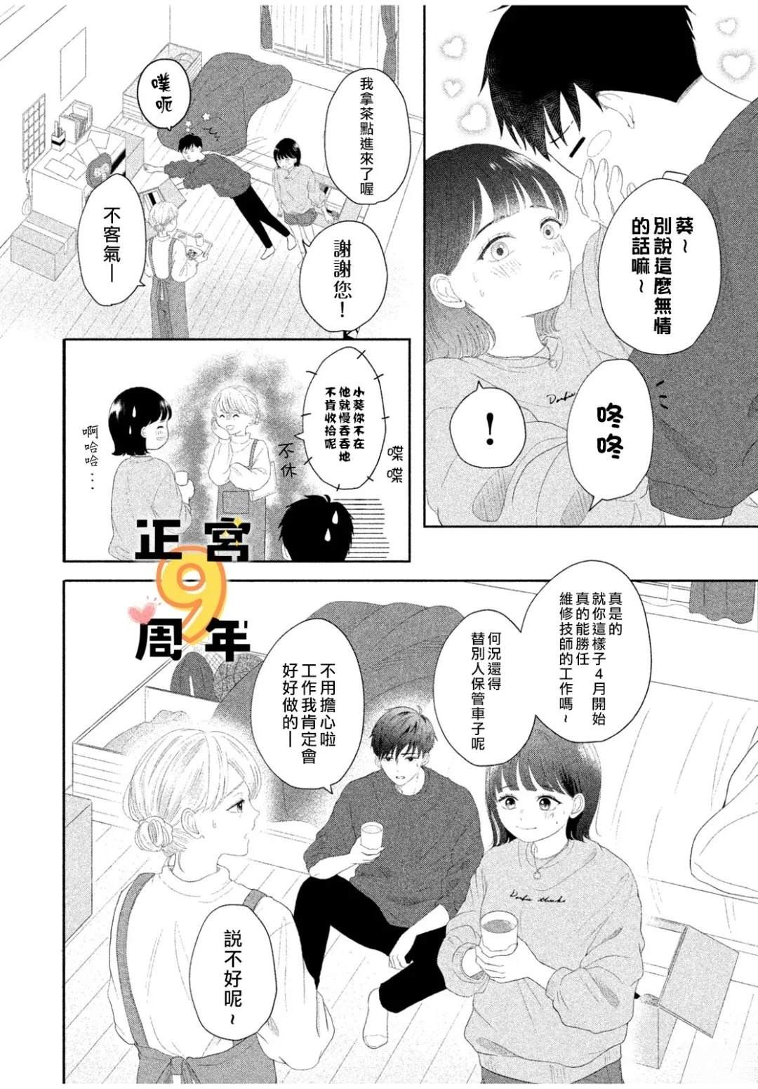 短篇3