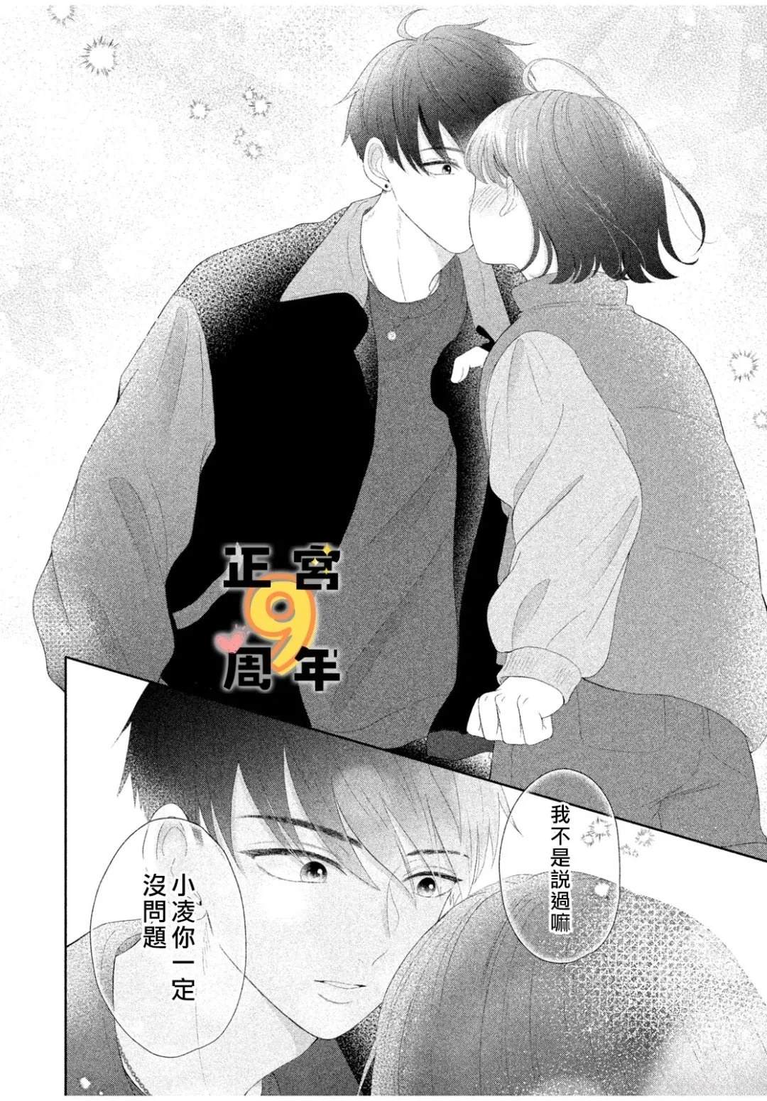 短篇33