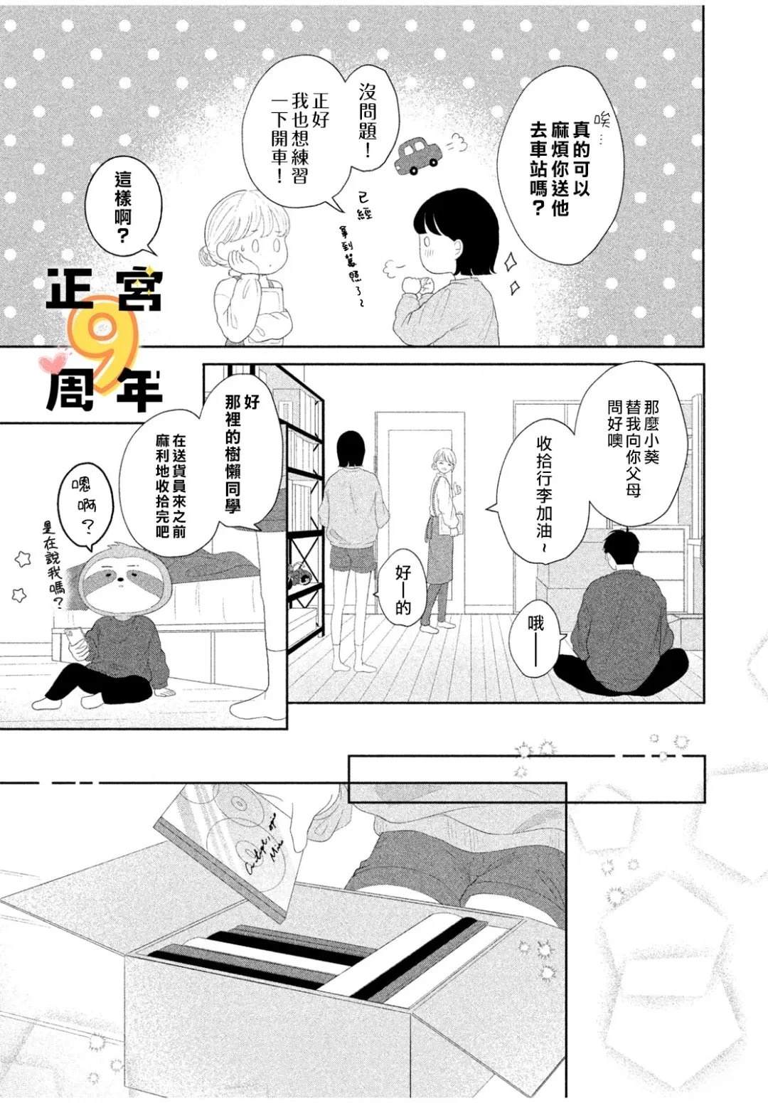 短篇4