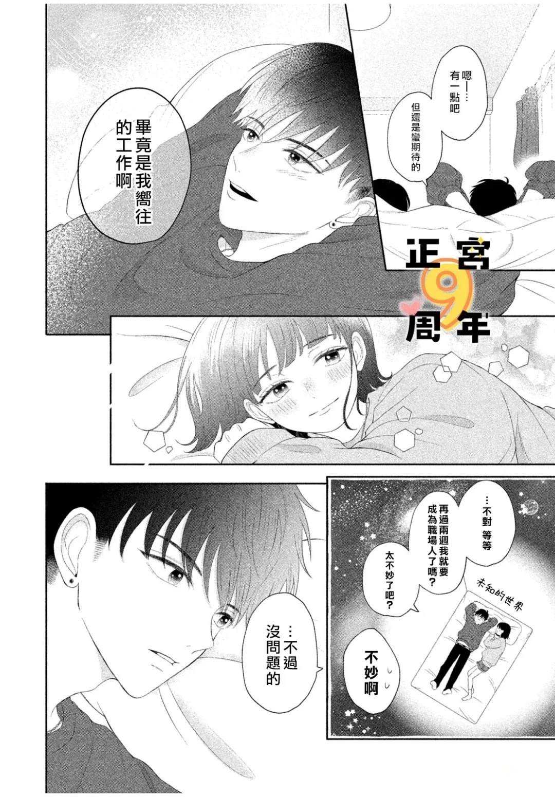 短篇15