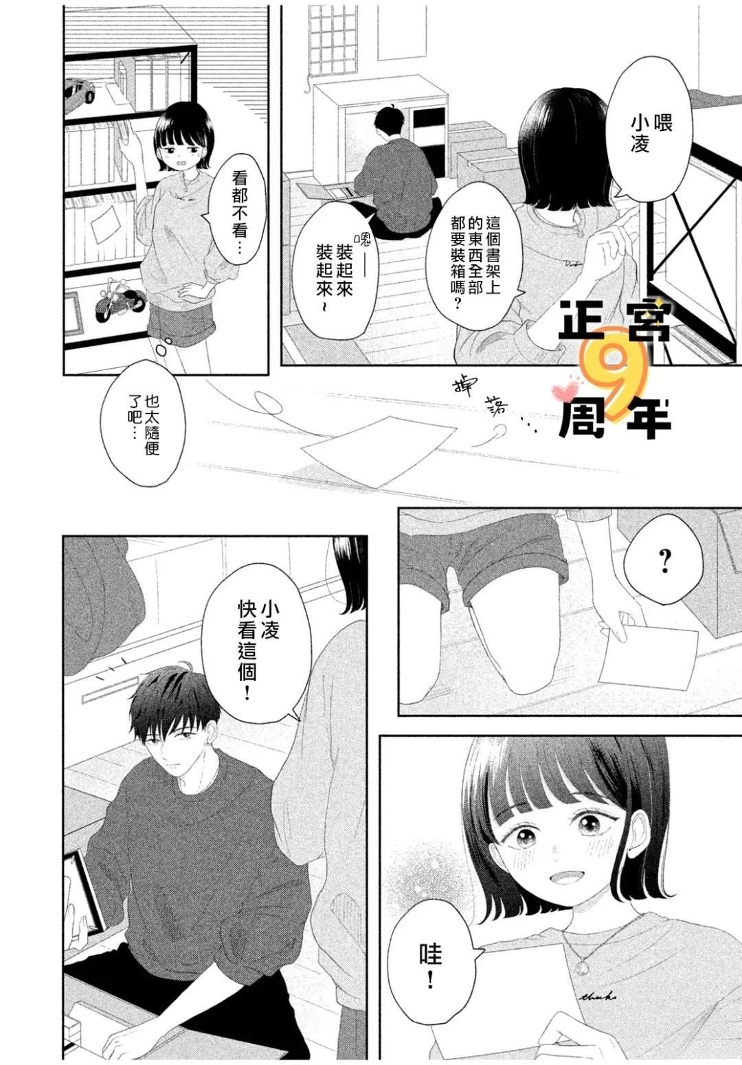 短篇5