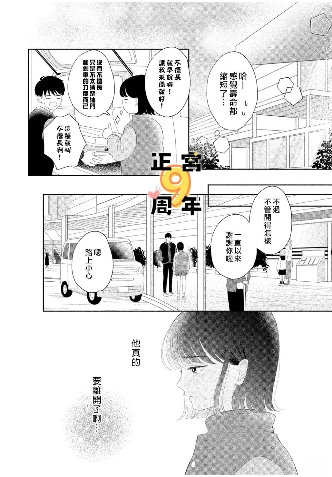 短篇27