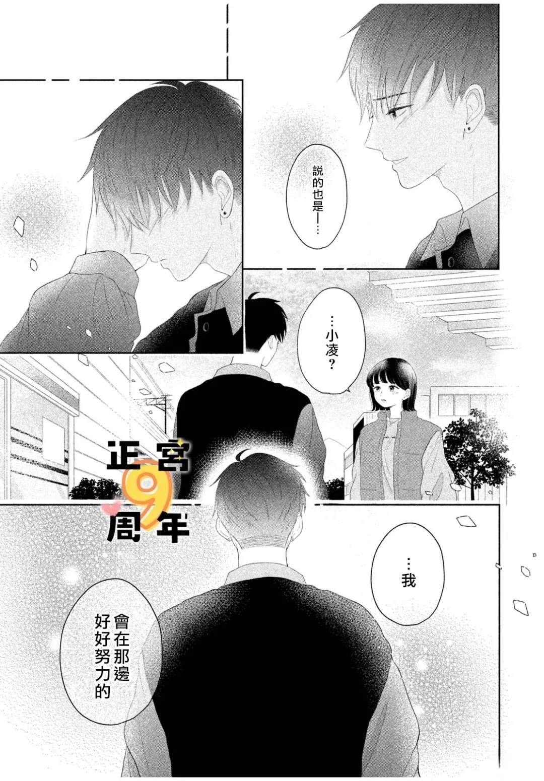 短篇30