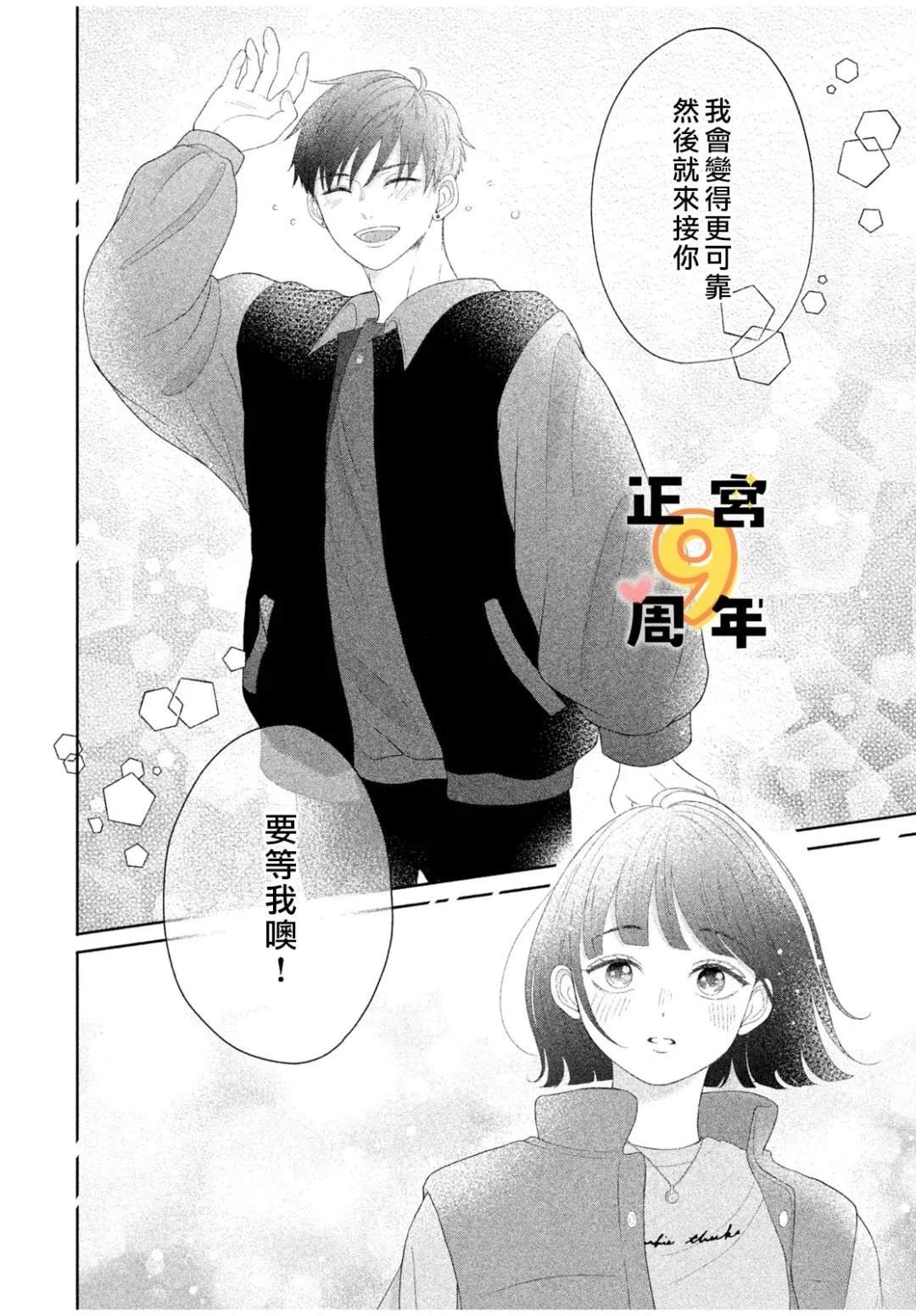 短篇39