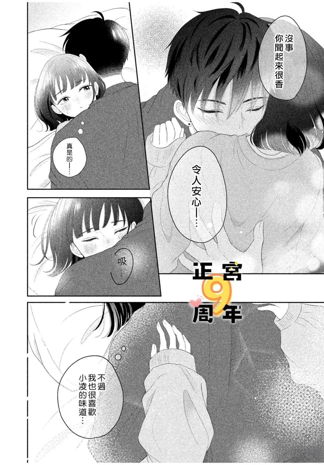 短篇13