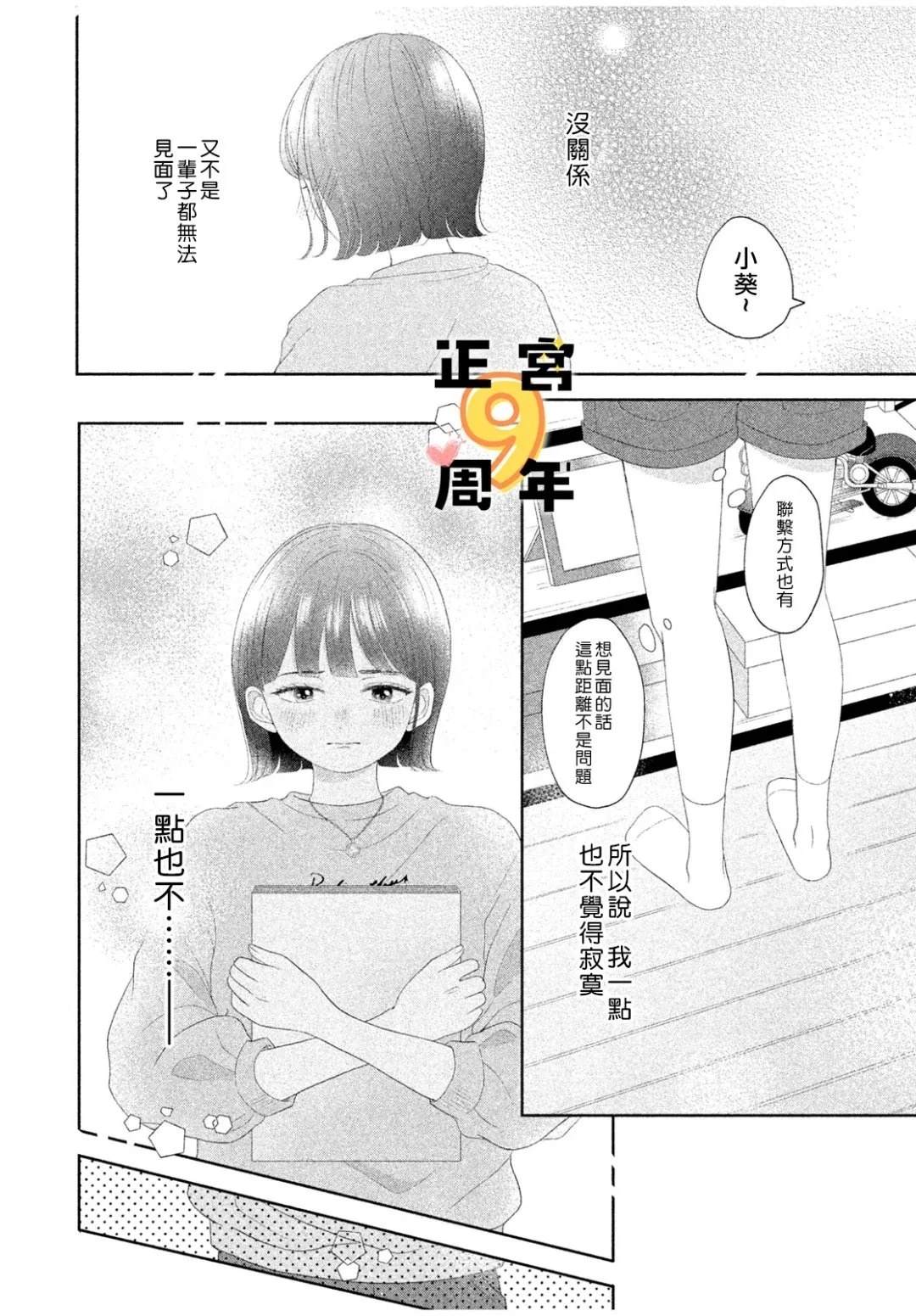 短篇9