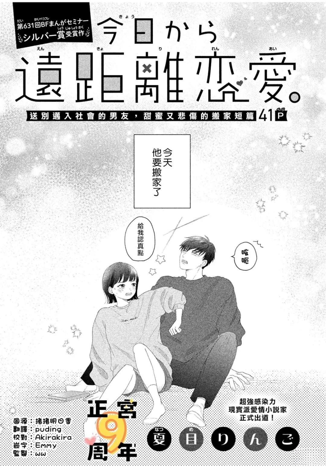 短篇2