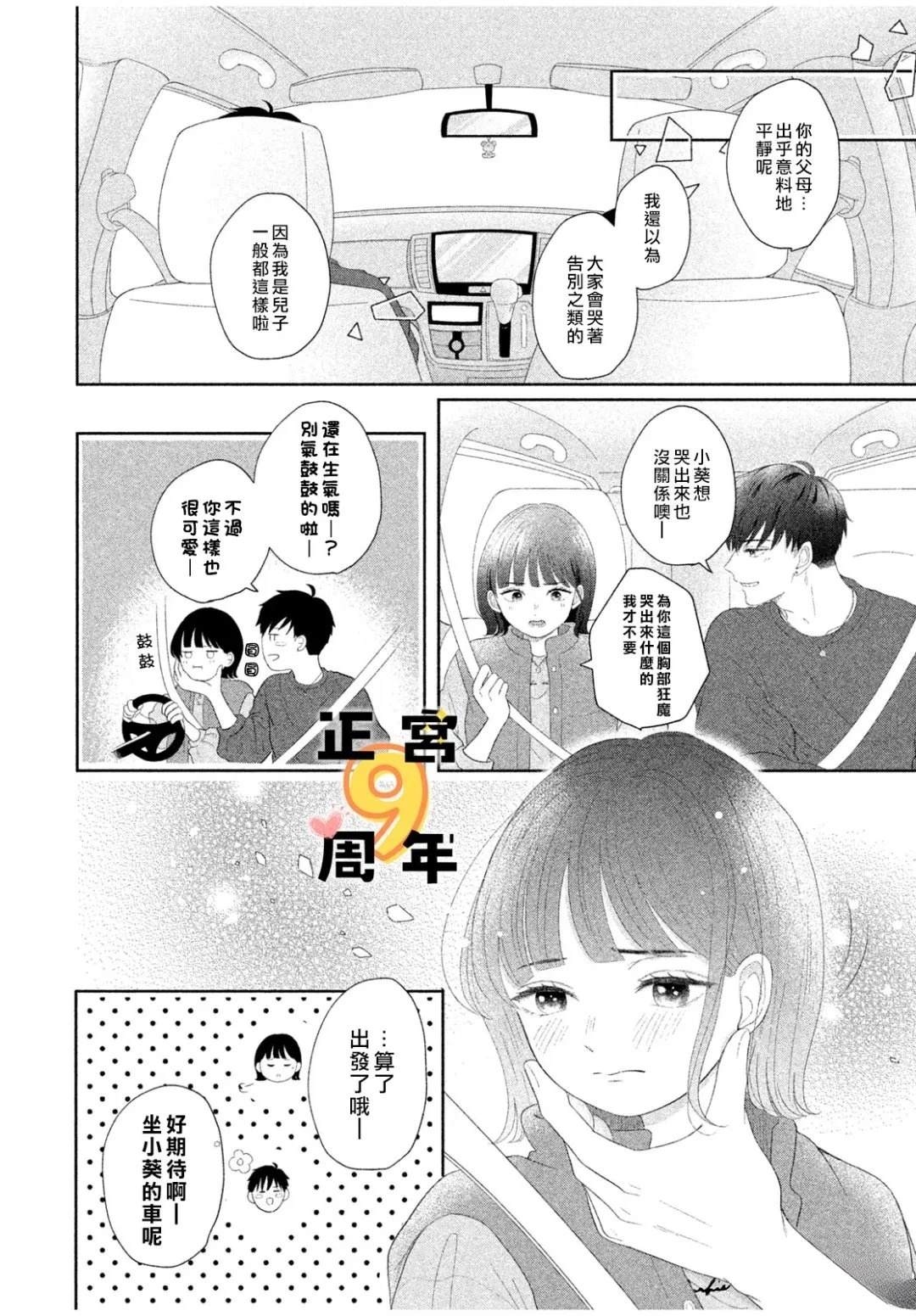 短篇25