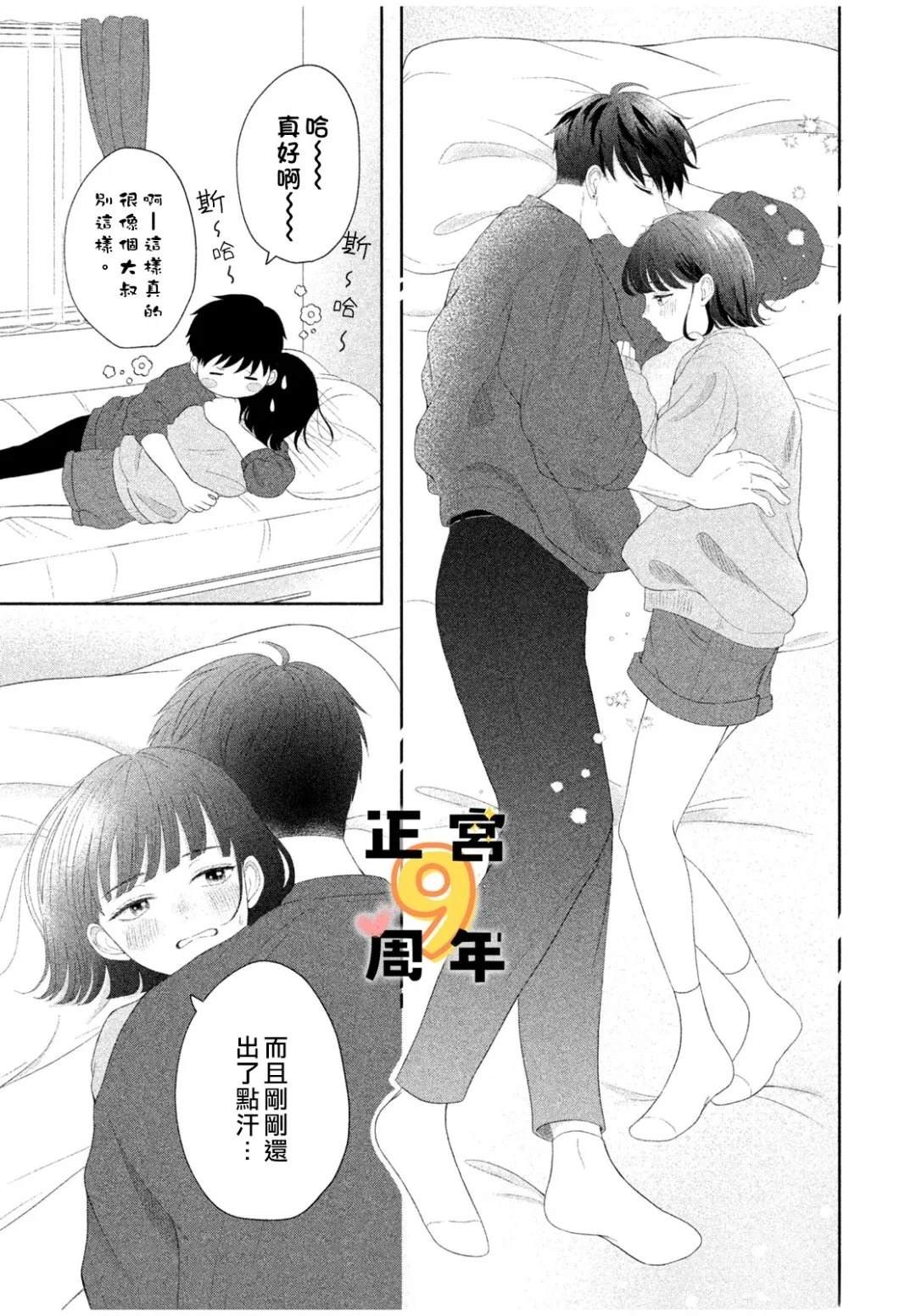 短篇12
