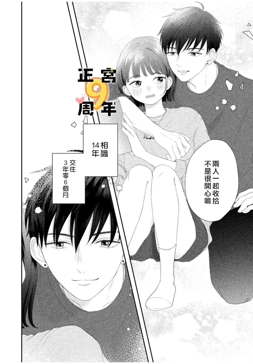 短篇1