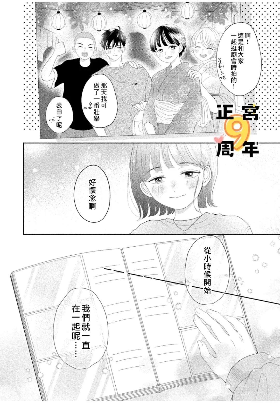 短篇7