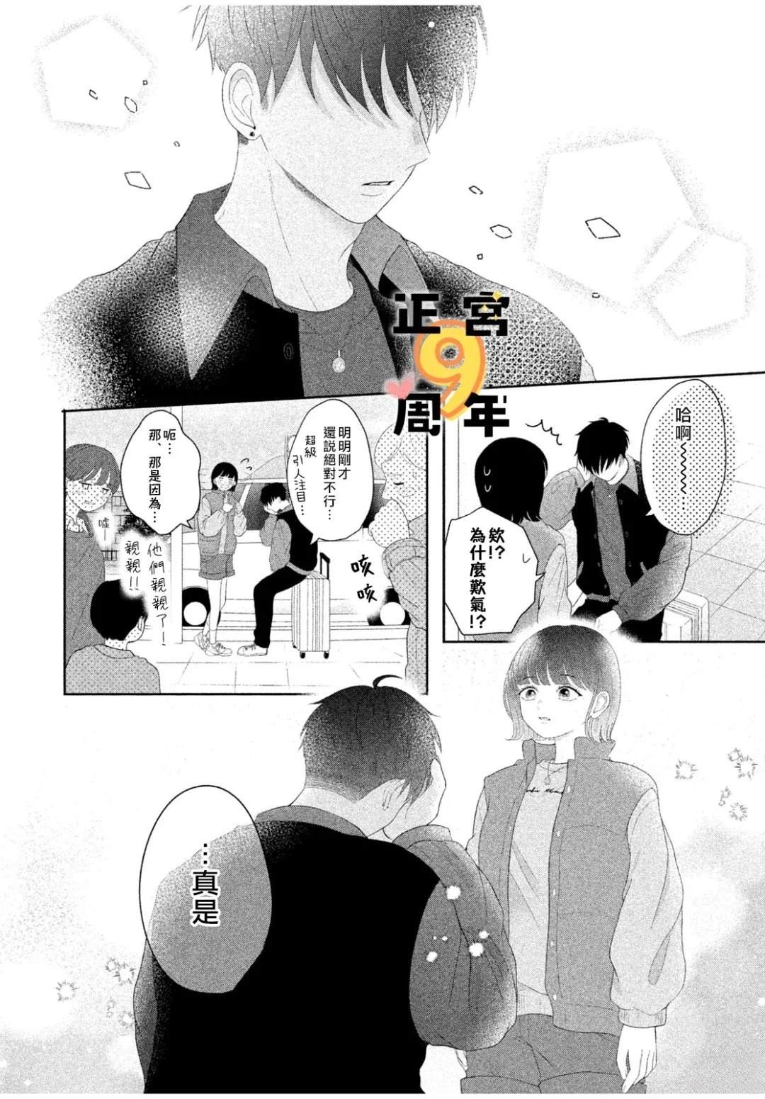 短篇35
