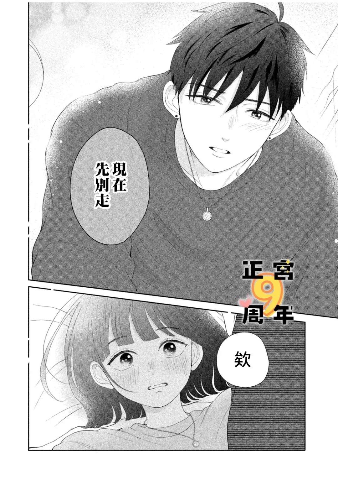 短篇19