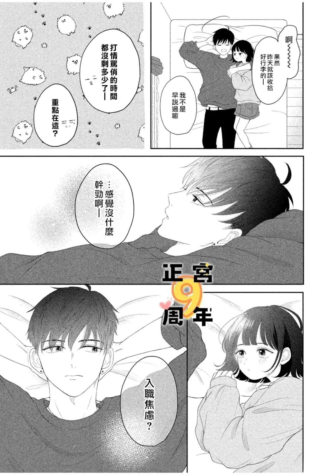 短篇14