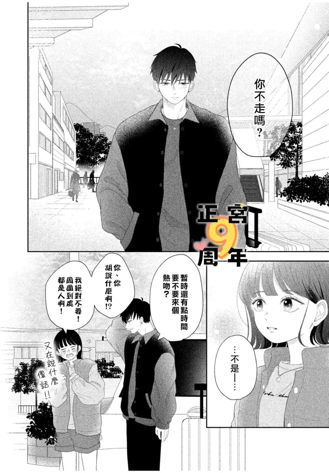 短篇29