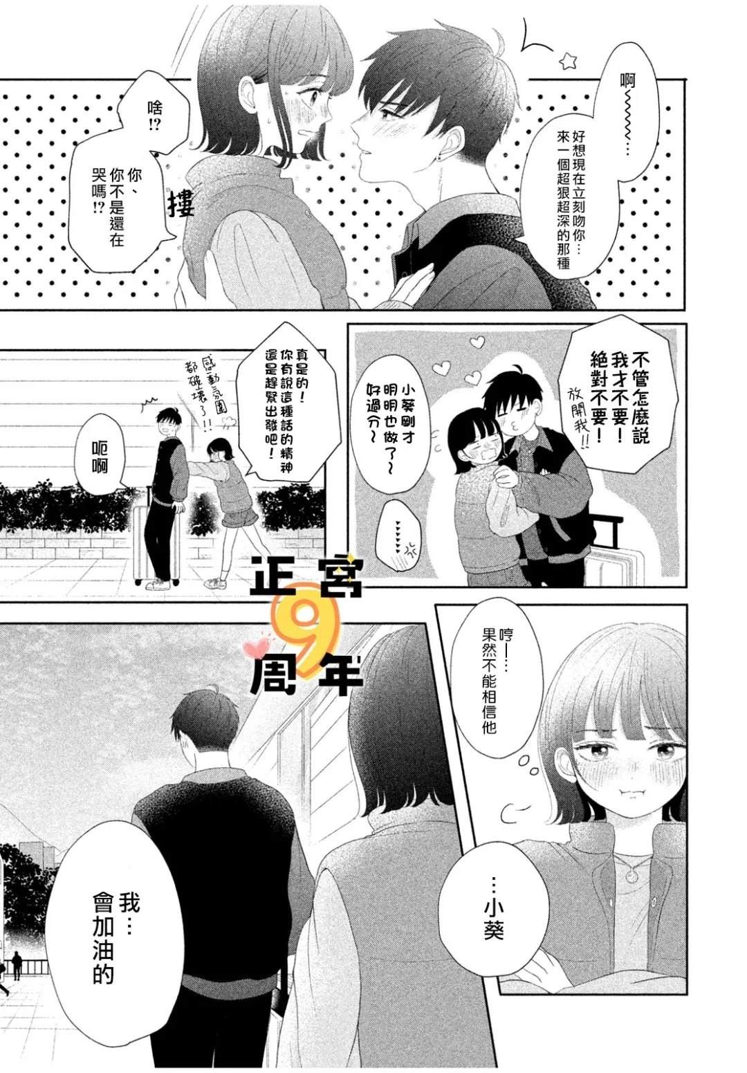 短篇38