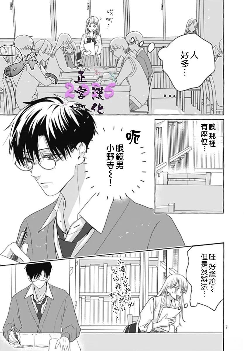 短篇6