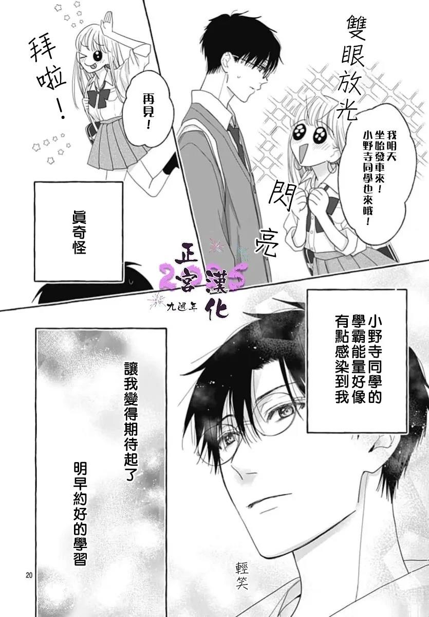 短篇19