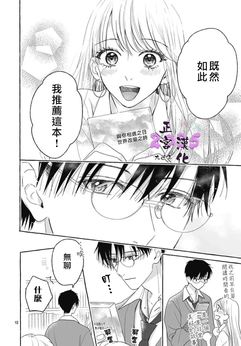 短篇9