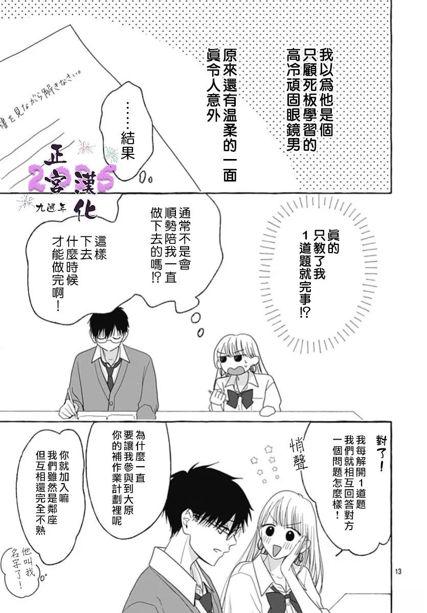 短篇12