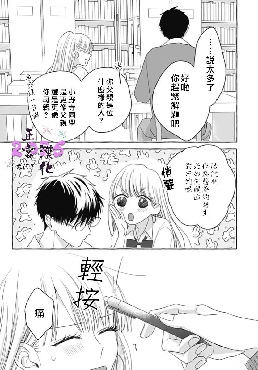 短篇16