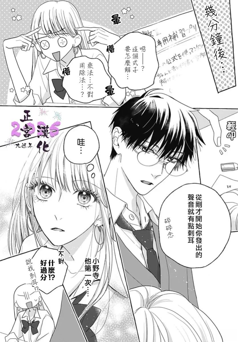 短篇7